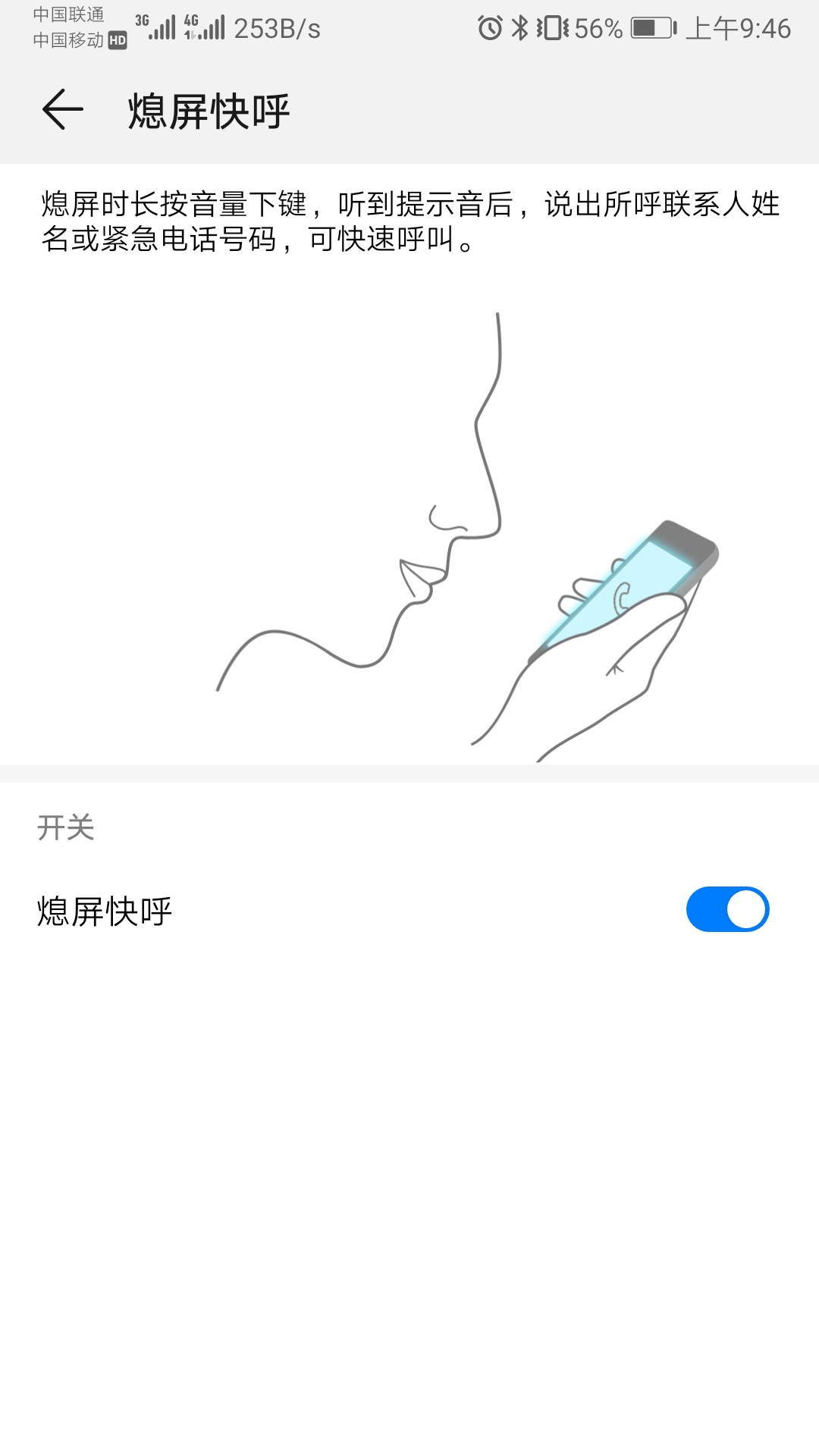 手机的通话界面竟然还隐藏了这些功能,还没用过真是可惜了!