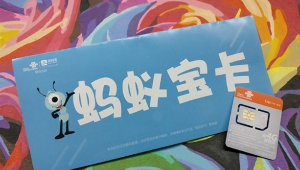 蚂蚁大宝卡 蚂蚁小宝卡